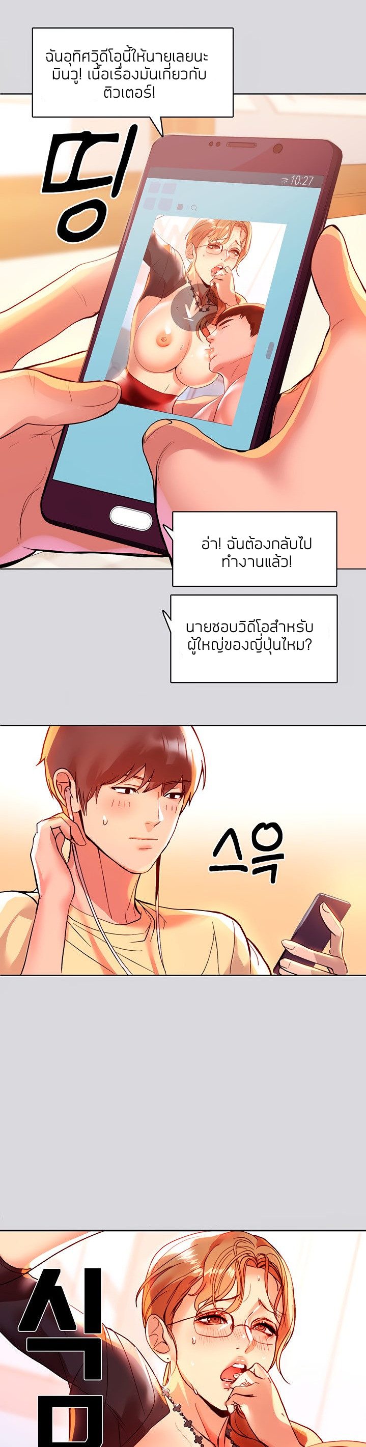 My Landlady Noona1 (32)