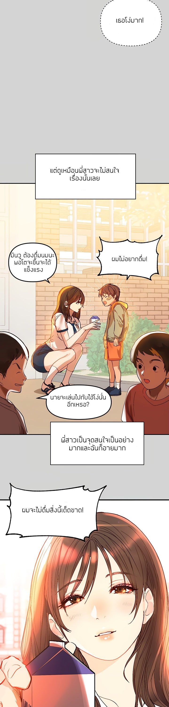 My Landlady Noona1 (5)