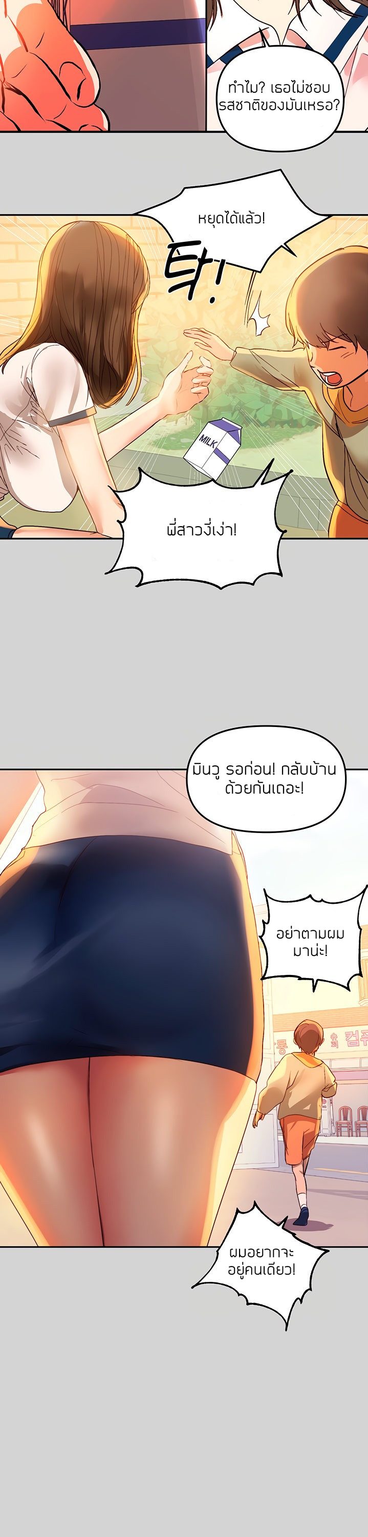 My Landlady Noona1 (6)