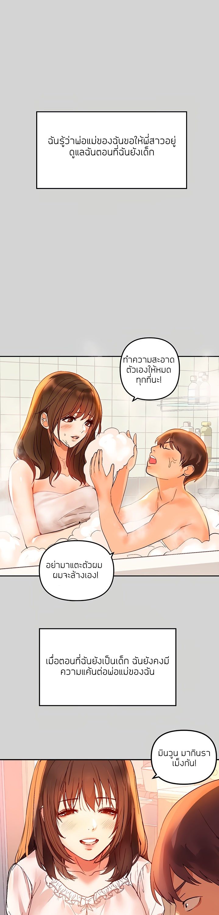 My Landlady Noona1 (7)