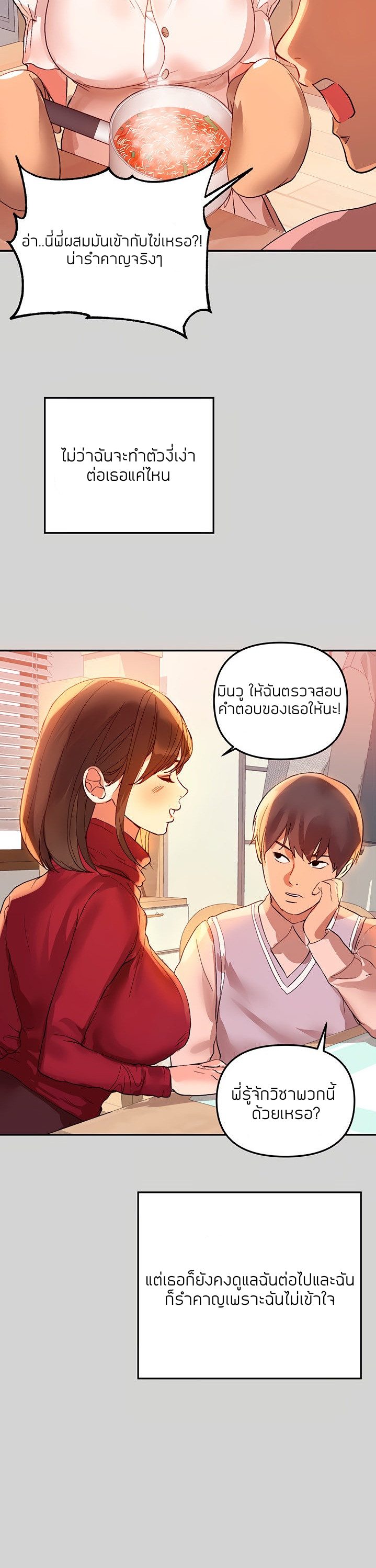 My Landlady Noona1 (8)