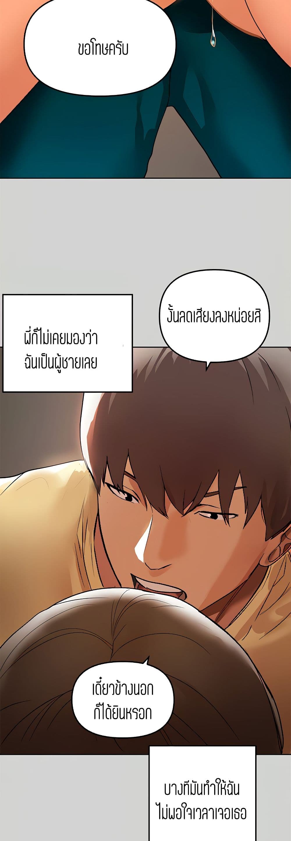 My Landlady Noona3 (16)