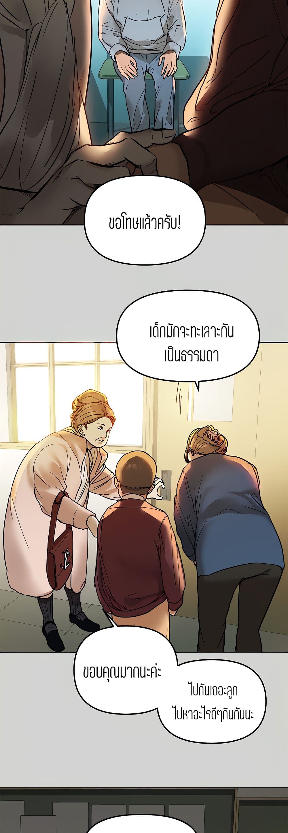 My Landlady Noona3 (3)