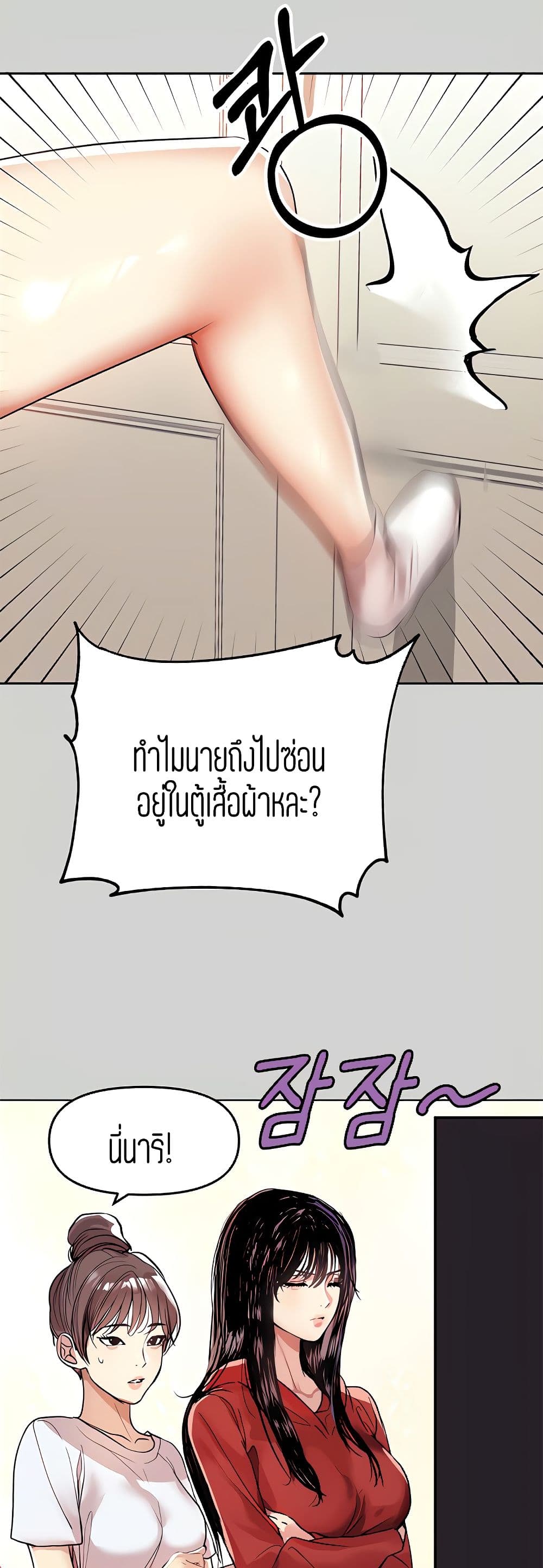 My Landlady Noona3 (37)