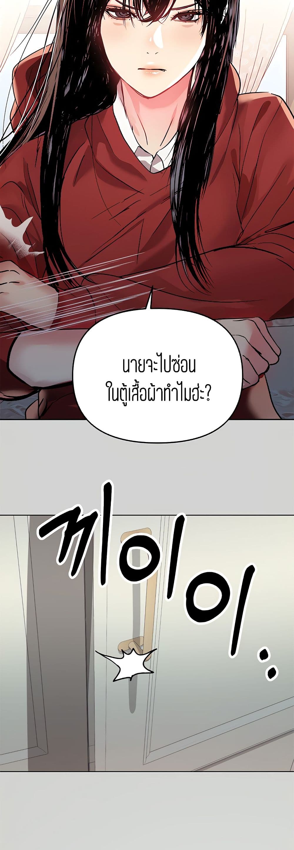 My Landlady Noona3 (39)