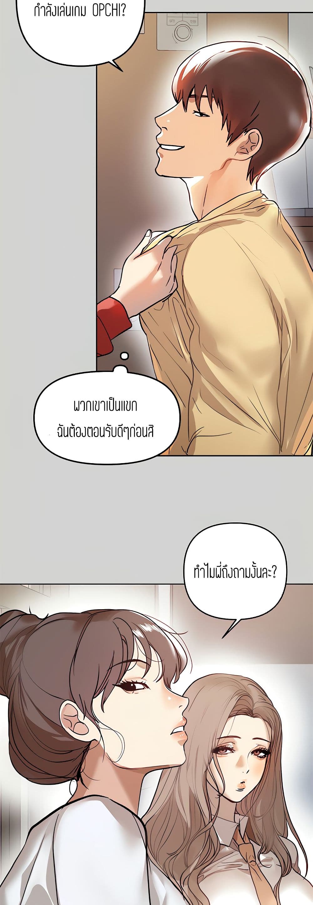 My Landlady Noona3 (49)