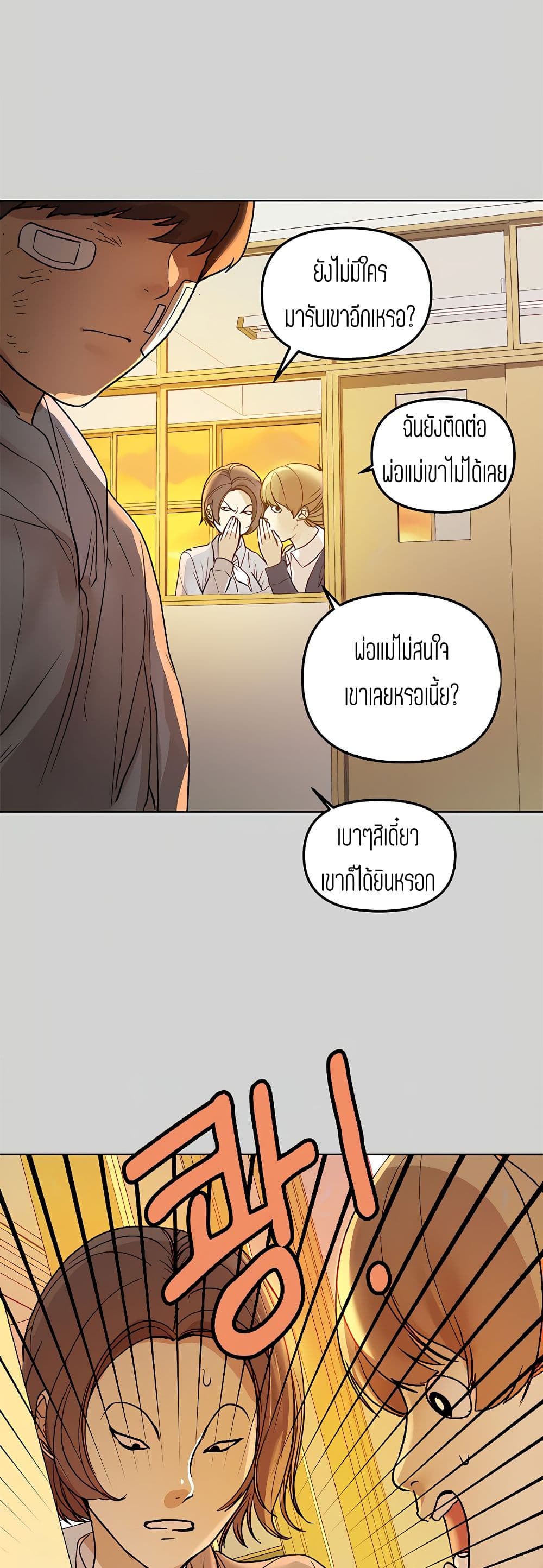 My Landlady Noona3 (5)