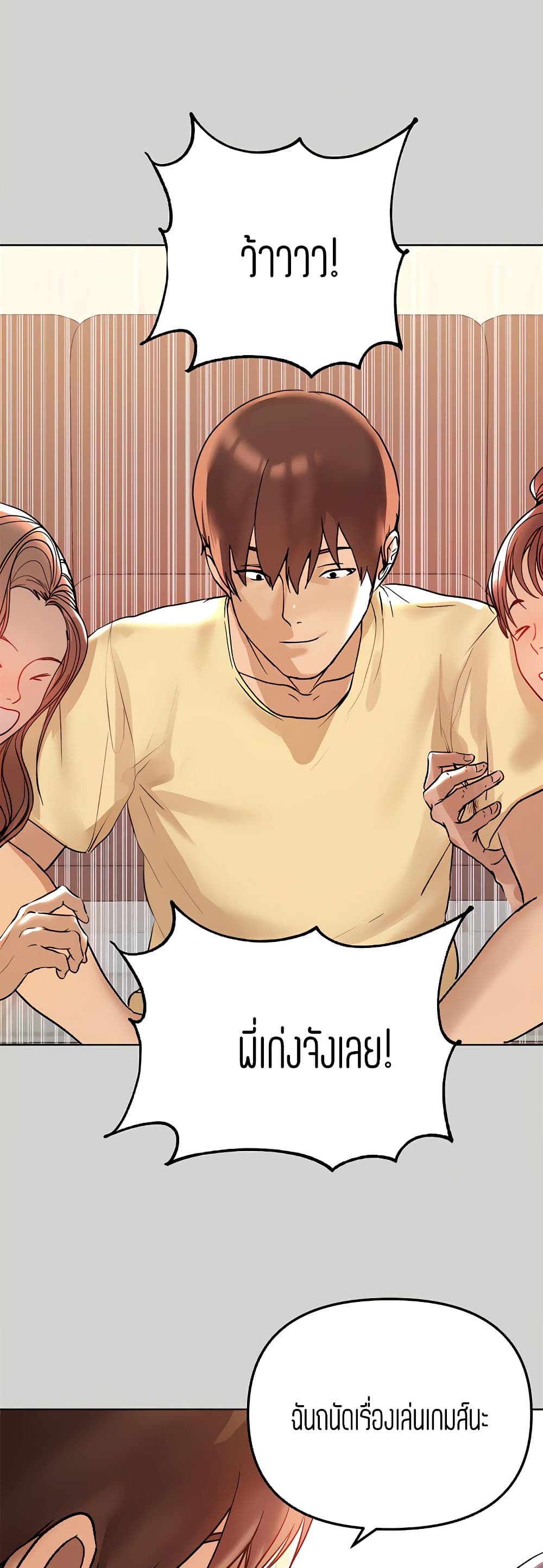 My Landlady Noona3 (51)