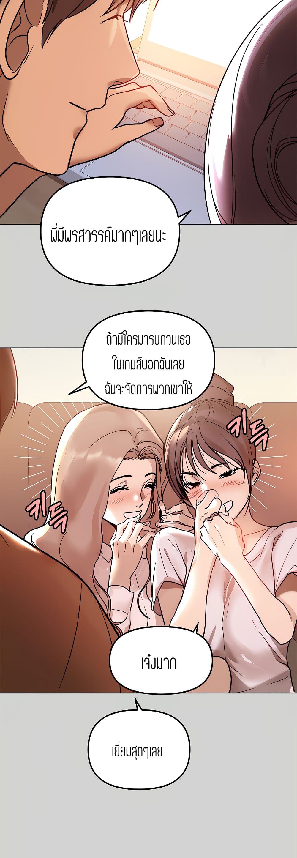 My Landlady Noona3 (52)