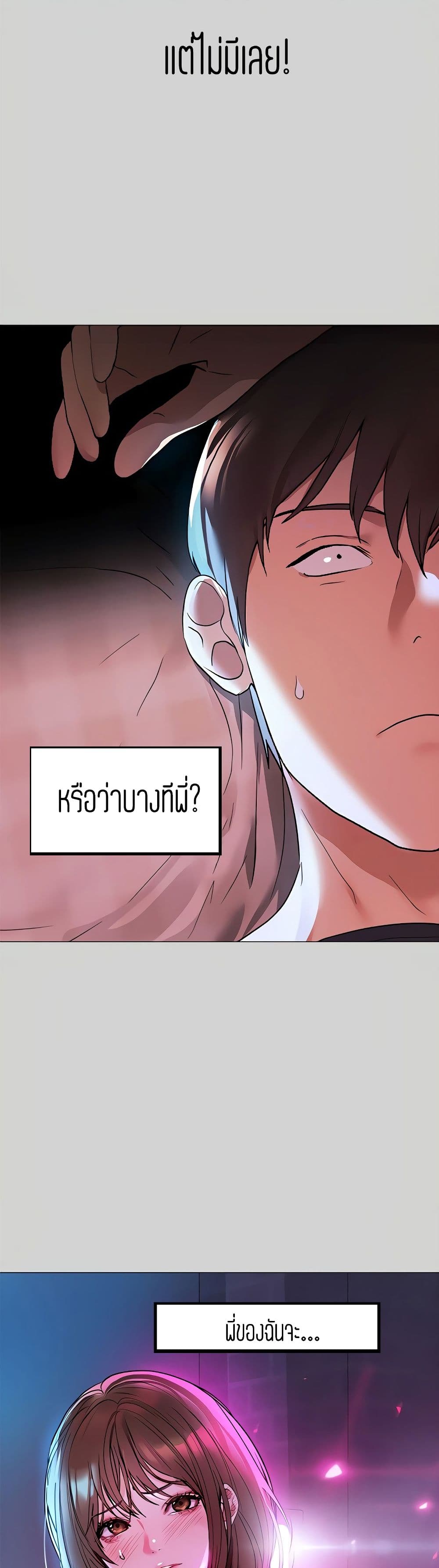 My Landlady Noona5 (12)