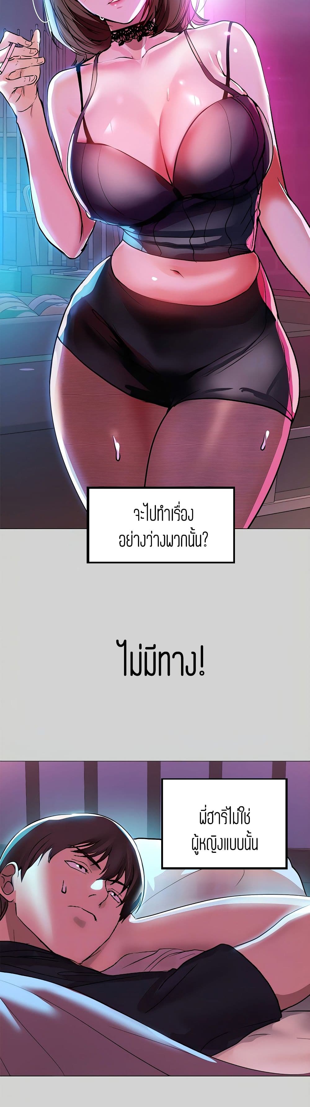 My Landlady Noona5 (13)