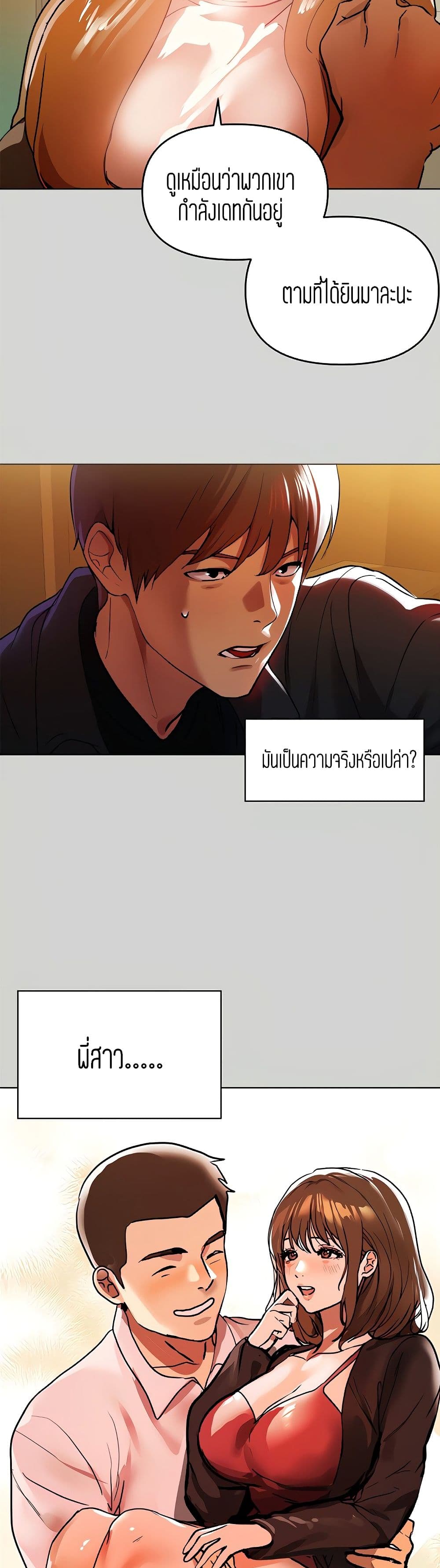My Landlady Noona5 (26)