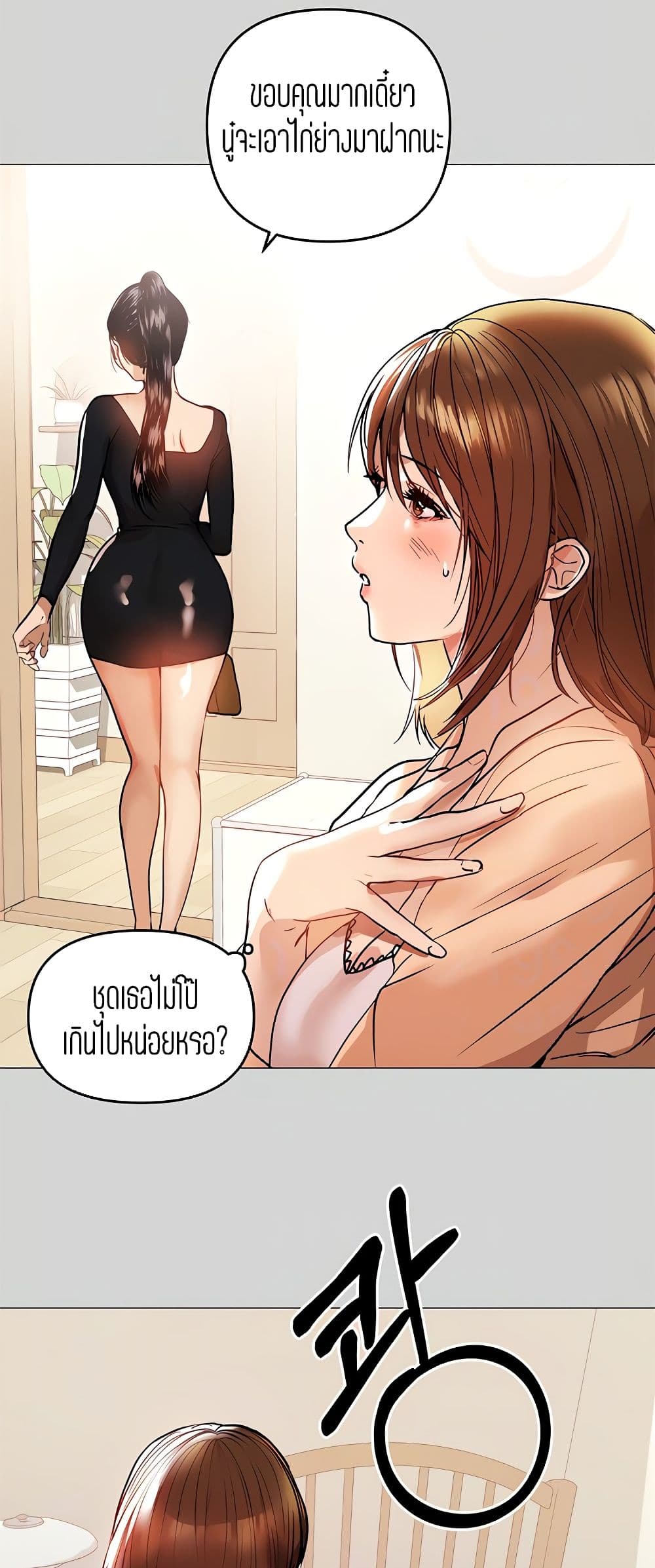 My Landlady Noona6 (19)