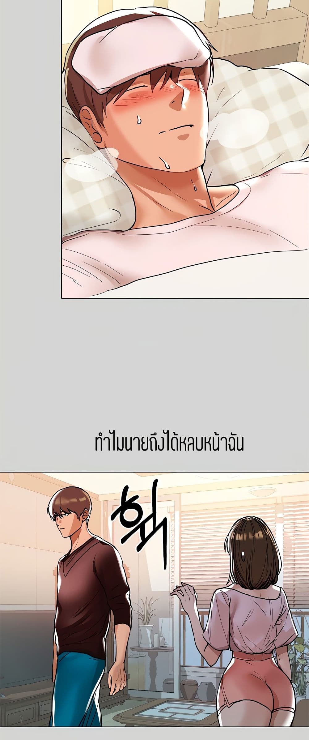 My Landlady Noona6 (21)