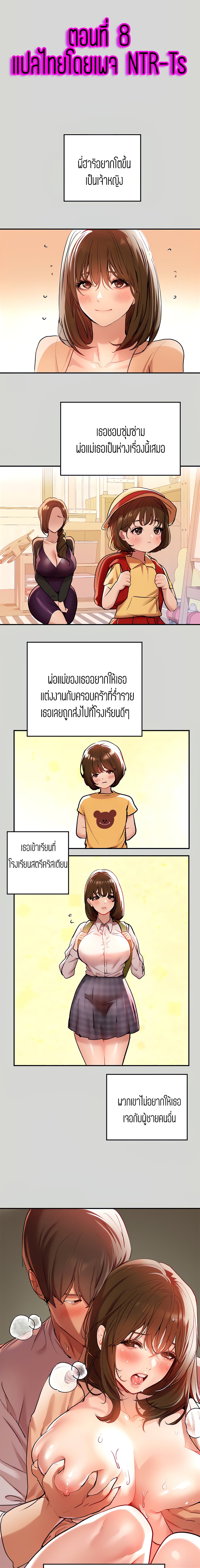 My Landlady Noona8 (1)