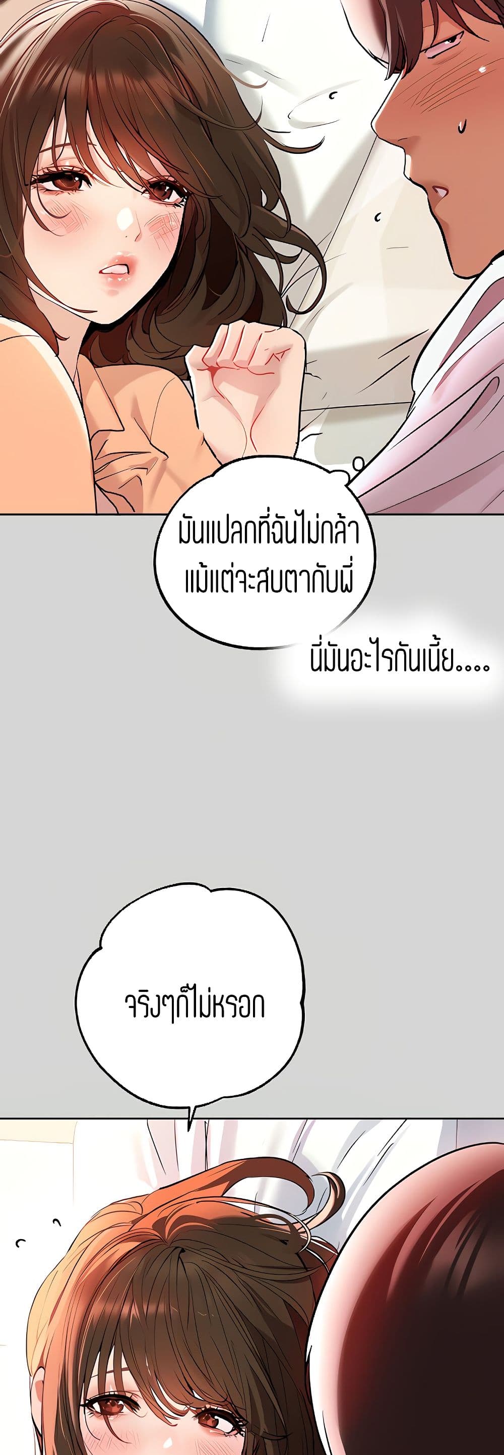 My Landlady Noona9 (23)