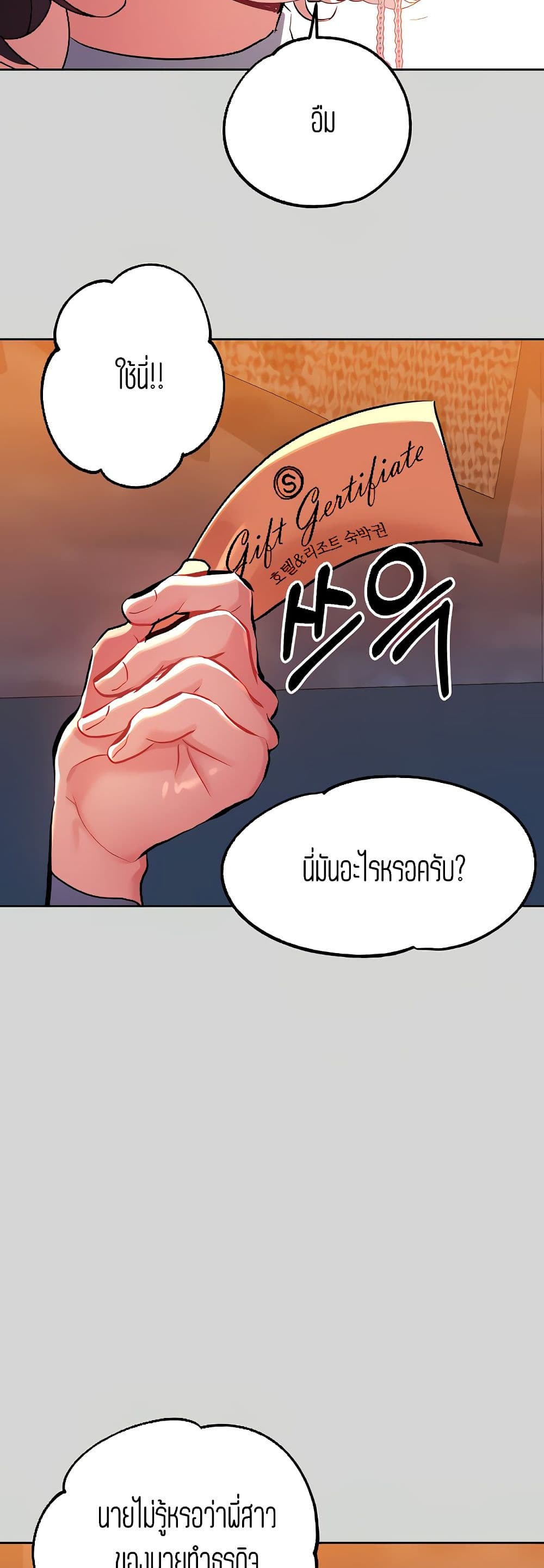 My Landlady Noona9 (33)
