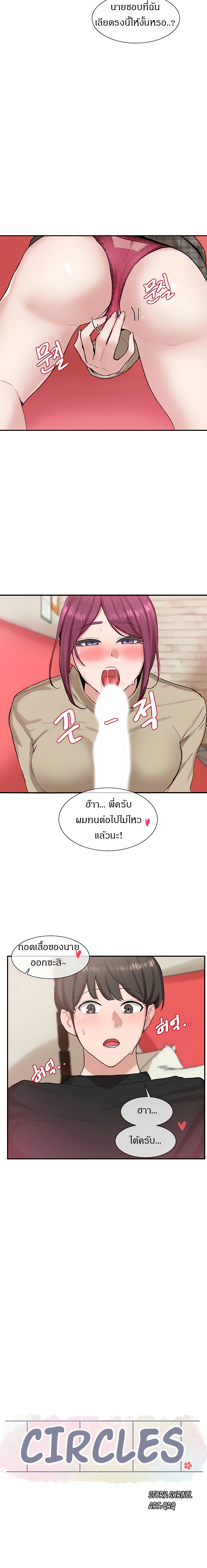 Theater Society (Circles) 13 (4)