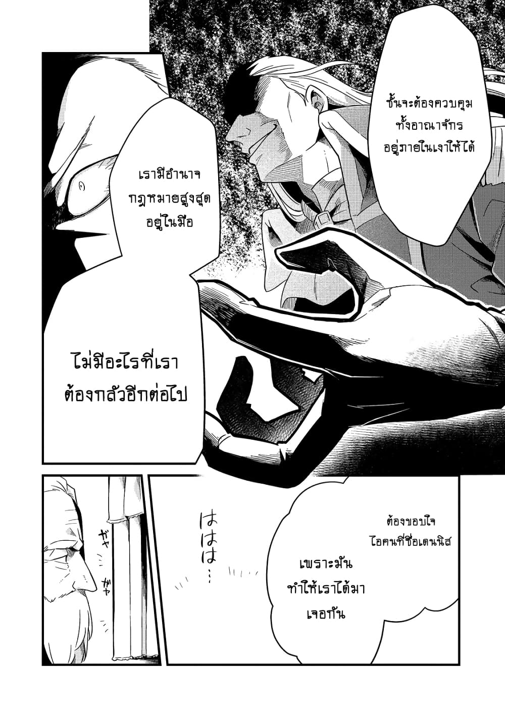 Tsuihousha Shokudou e Youkoso! 13.1 (12)