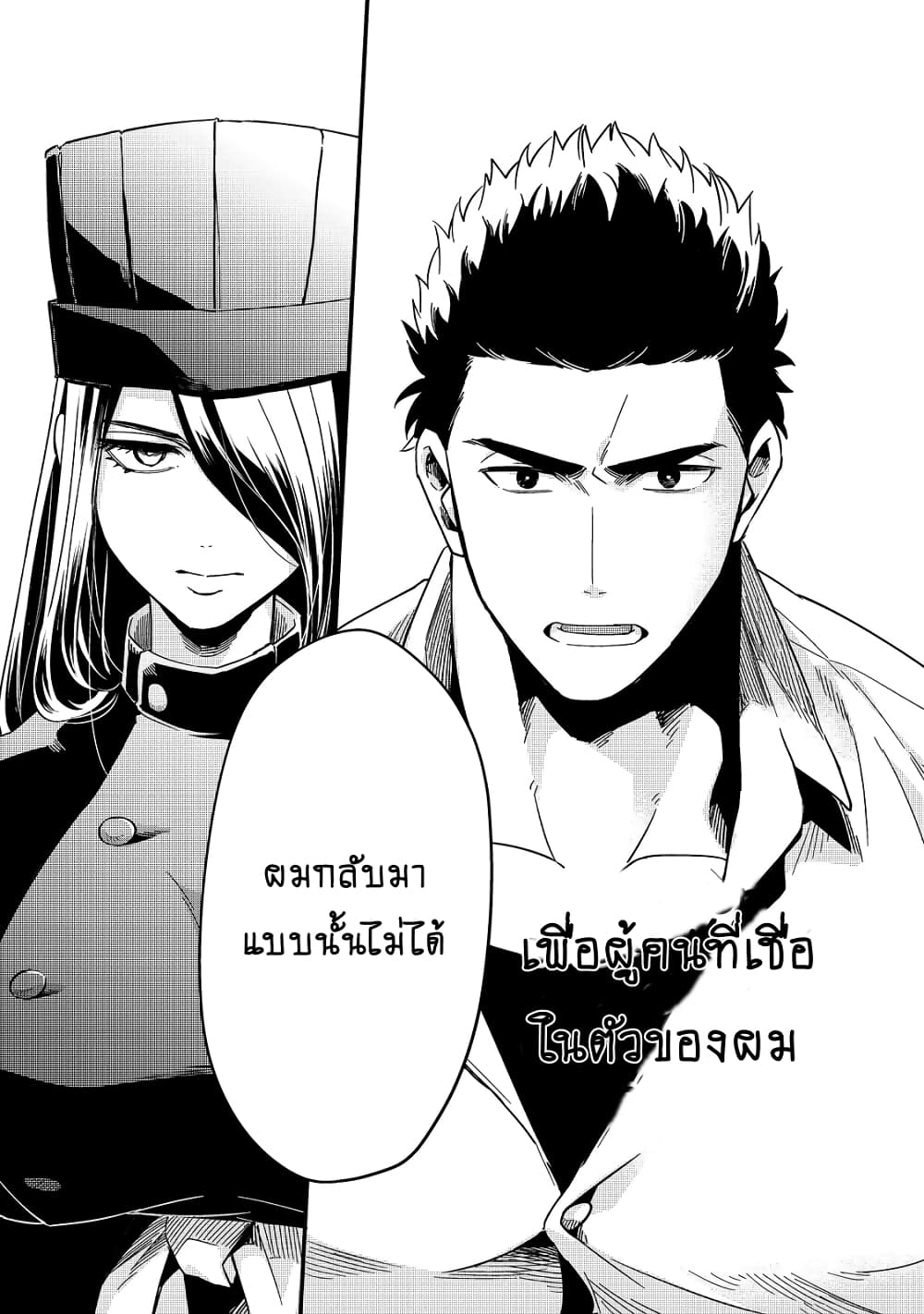 Tsuihousha Shokudou e Youkoso! 13.1 (6)