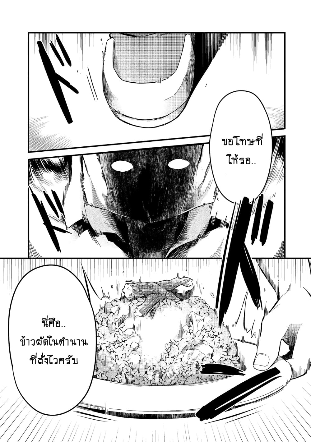 Tsuihousha Shokudou e Youkoso! 13.2 (12)