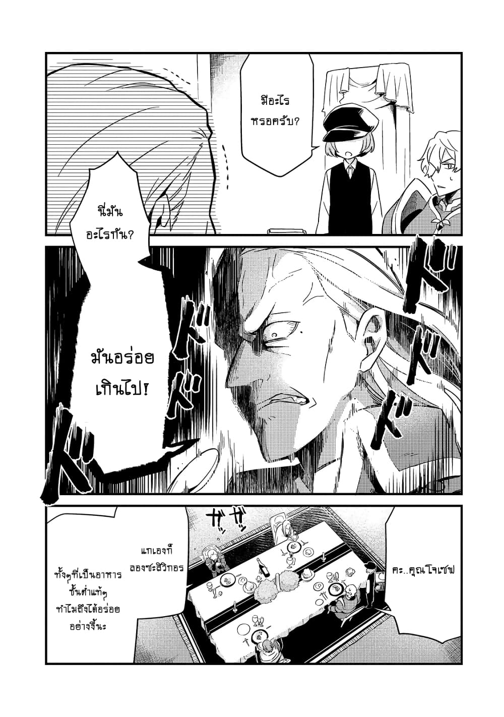 Tsuihousha Shokudou e Youkoso! 13.2 (4)