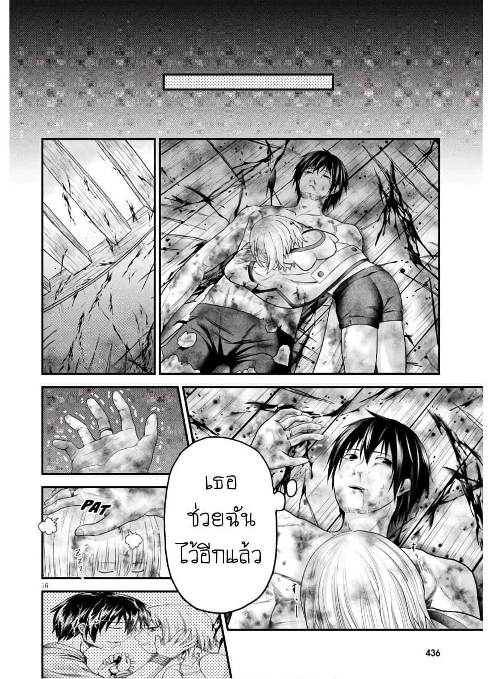Murabito desu ga Nani ka 42 (15)