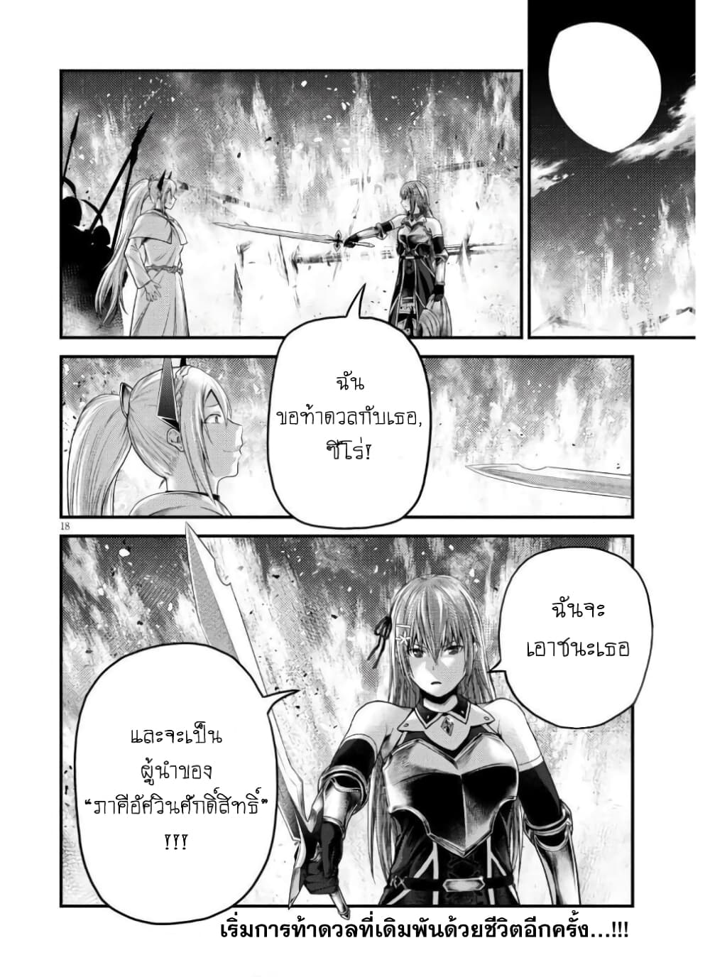 Murabito desu ga Nani ka 42 (17)