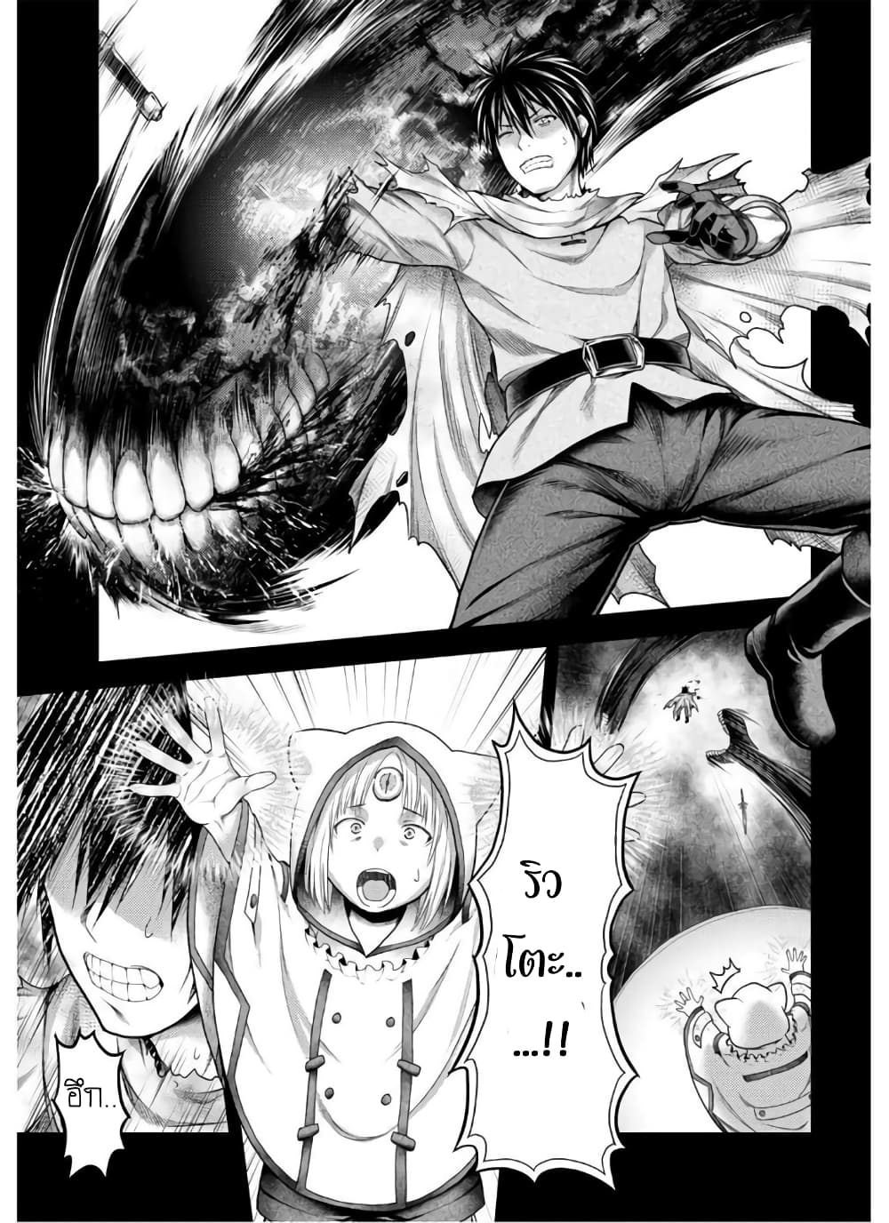 Murabito desu ga Nani ka 42 (8)