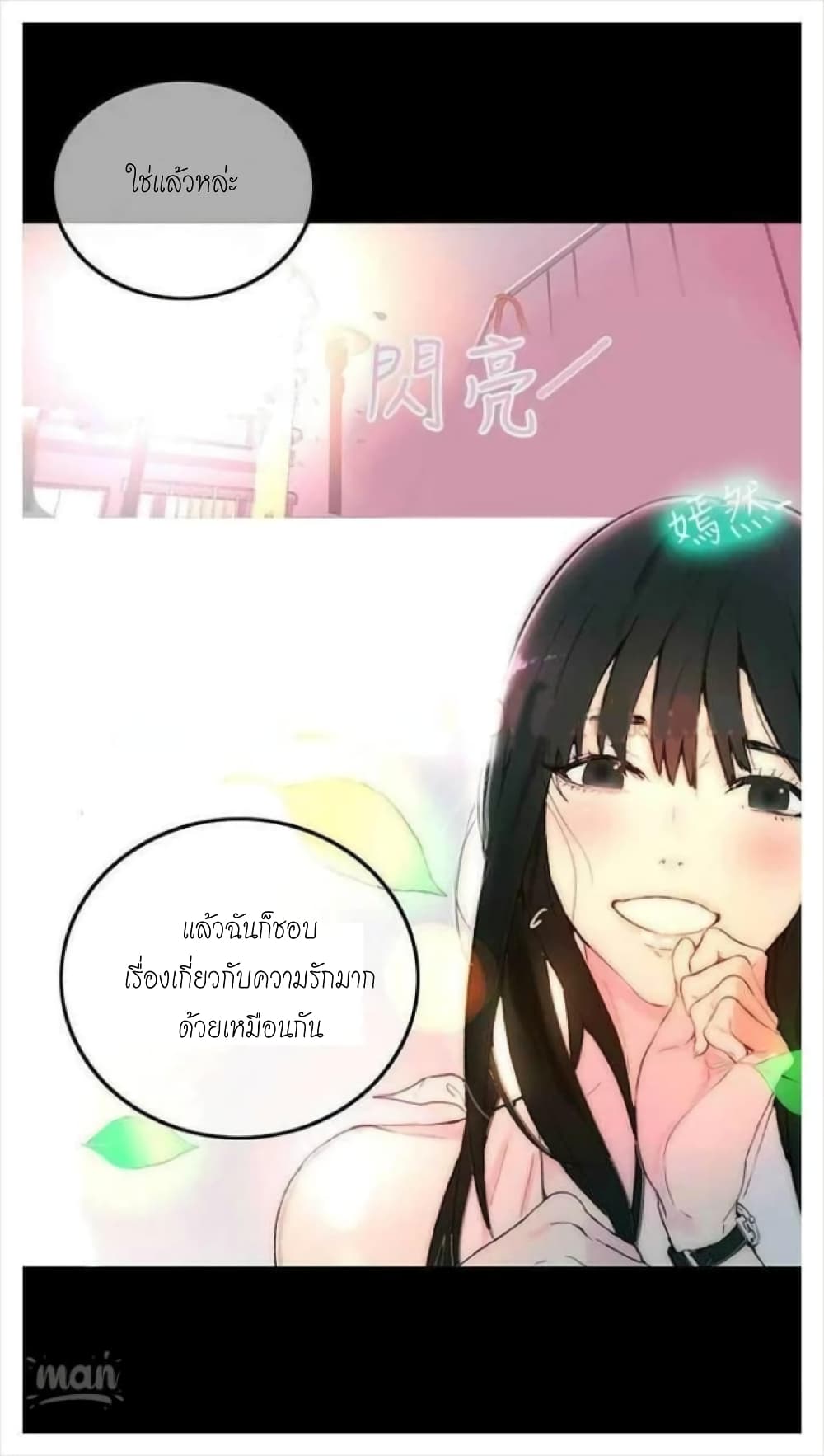 PC Goddess Room 4 (18)