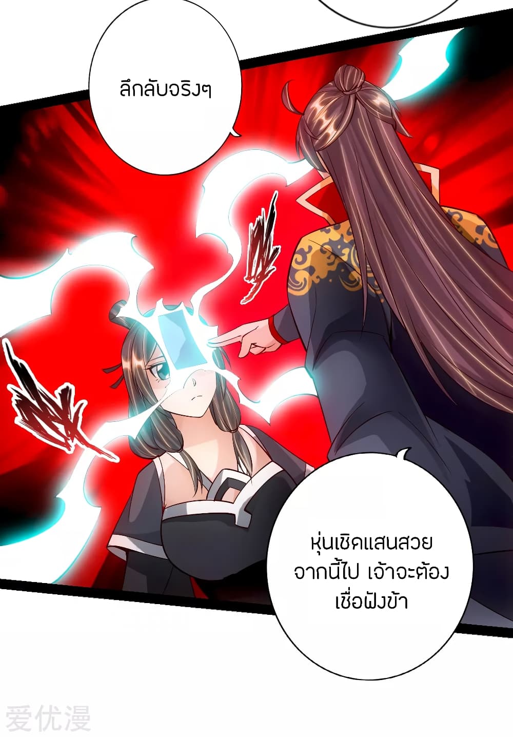 Banished Disciple's Counterattack 81 (12)