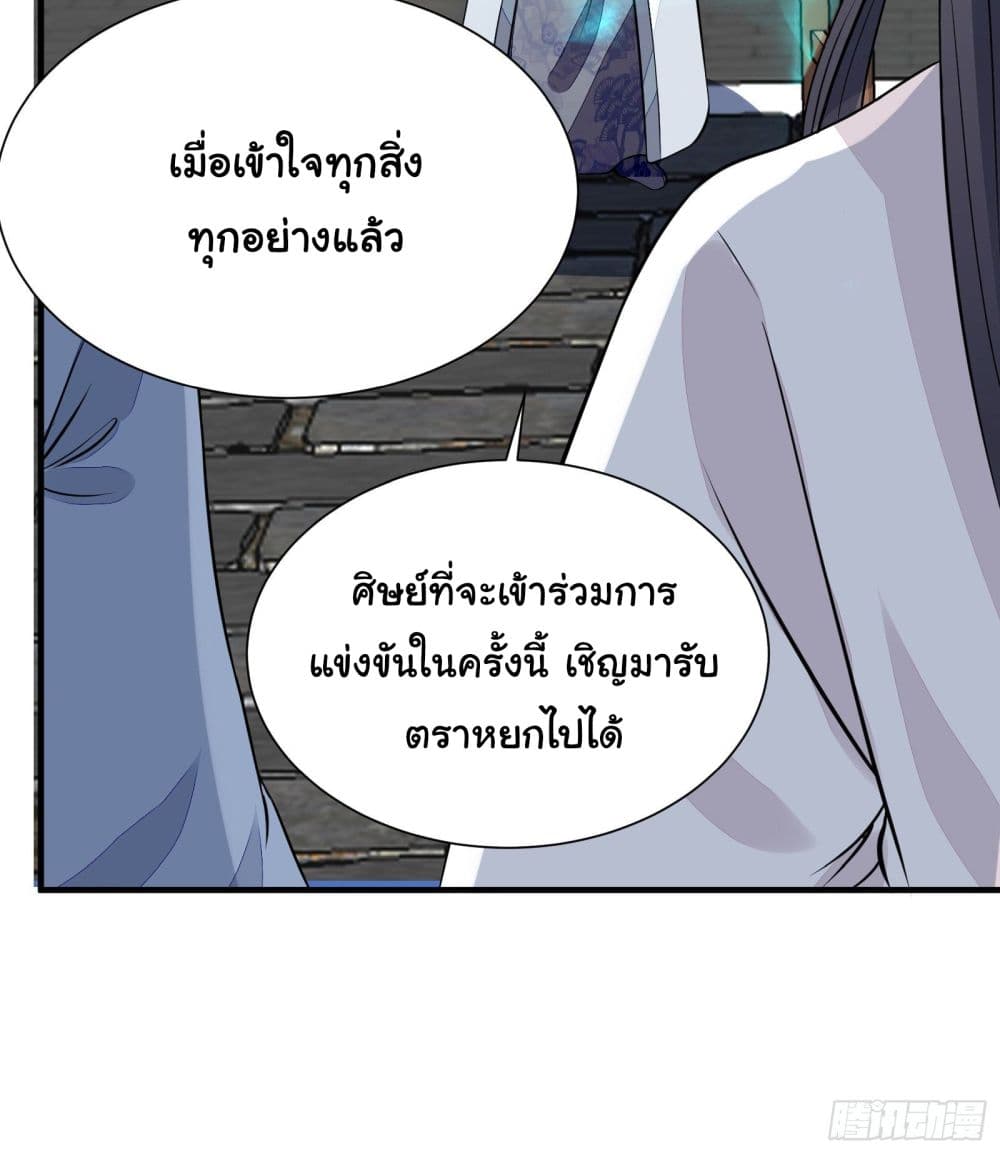 Cultivating Immortality Requires a Rich Woman 14 (19)