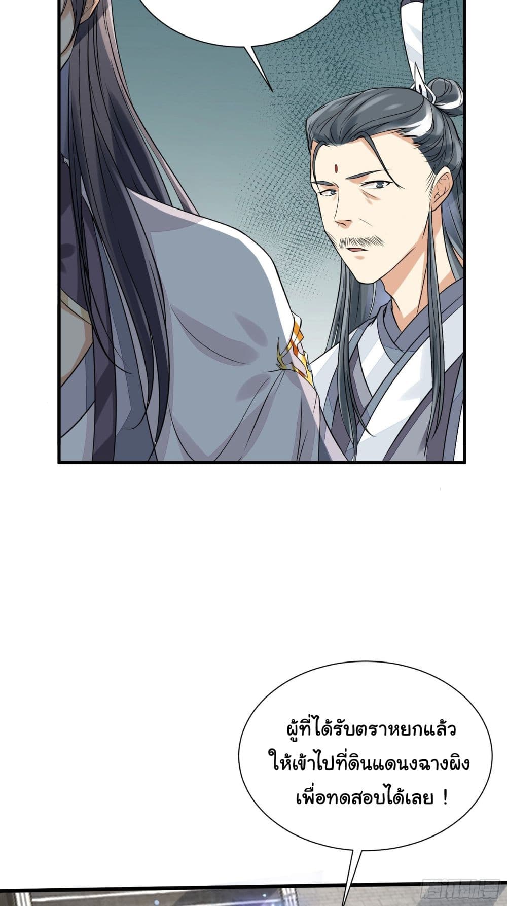 Cultivating Immortality Requires a Rich Woman 14 (26)