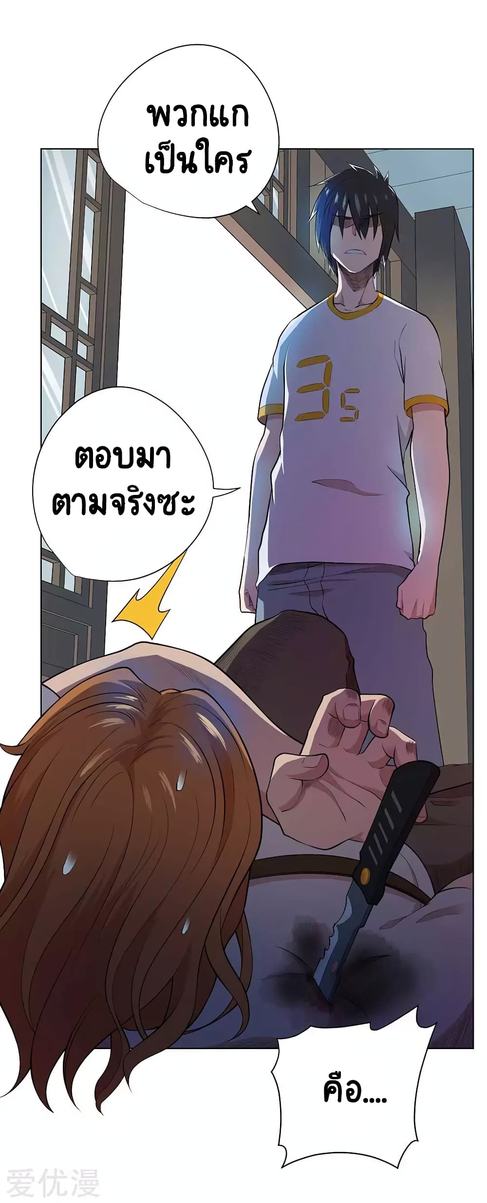 Inverse God Doctor 56 (23)