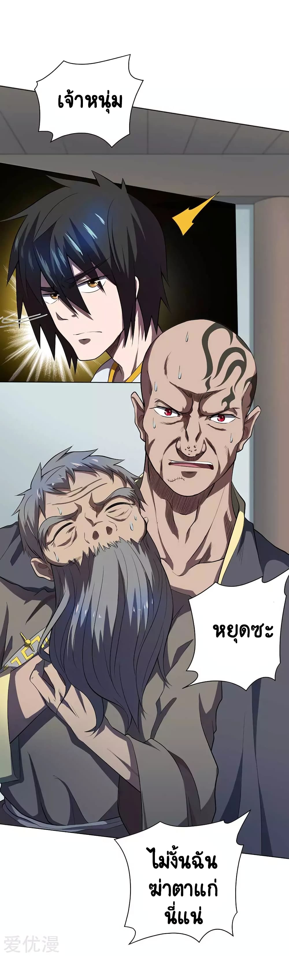 Inverse God Doctor 56 (25)