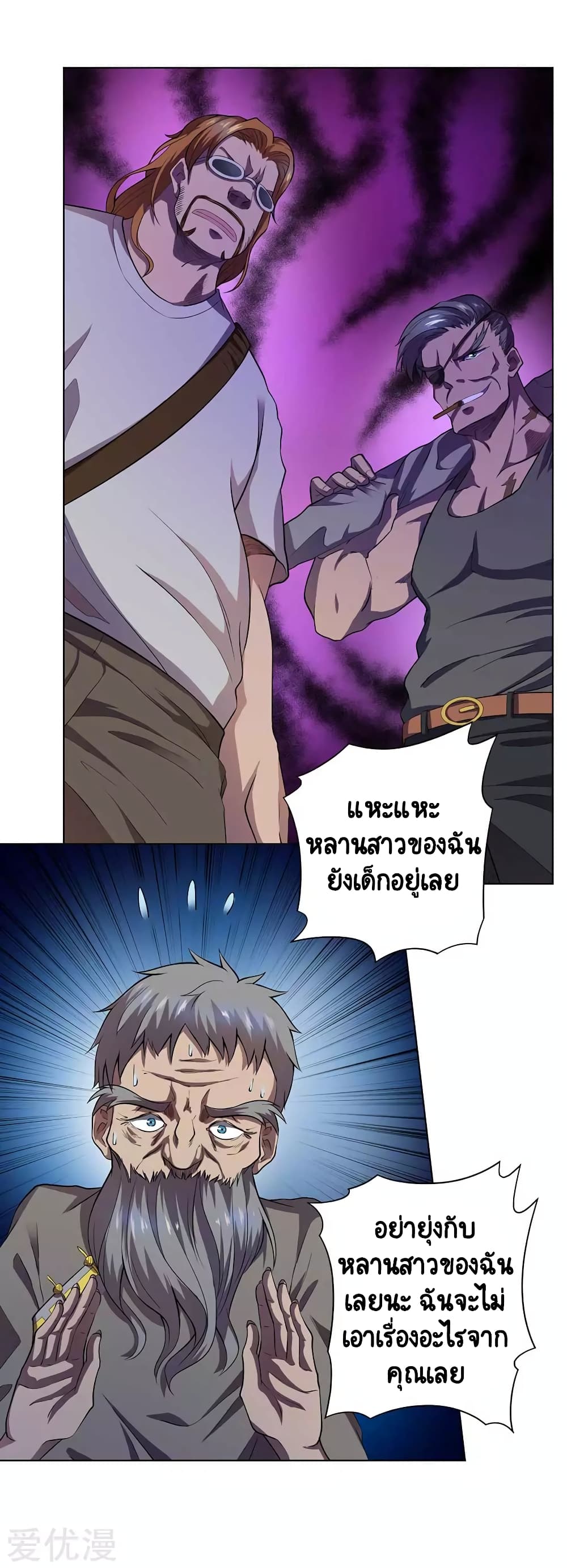 Inverse God Doctor 56 (5)