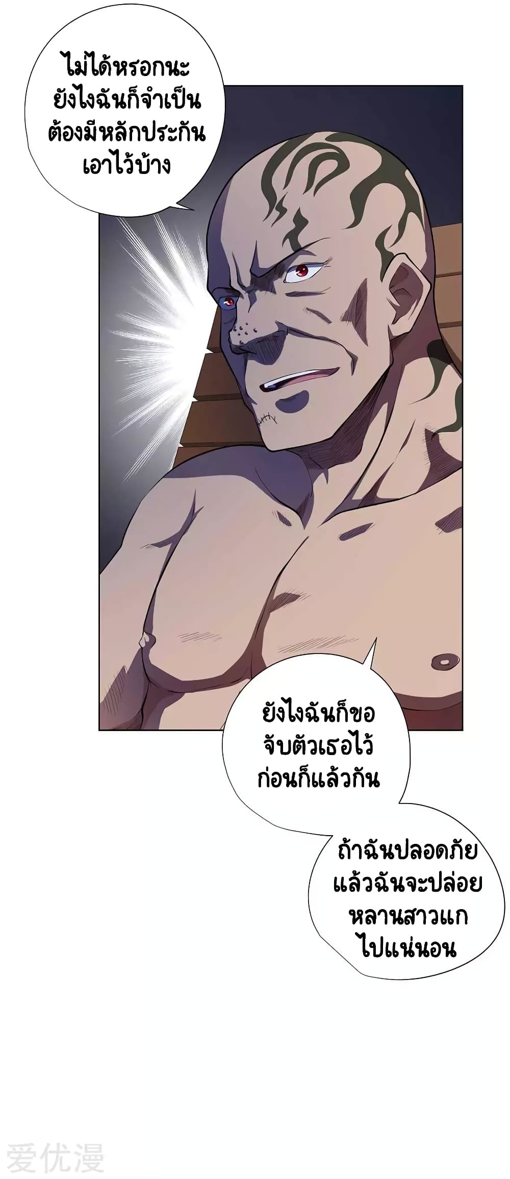Inverse God Doctor 56 (7)
