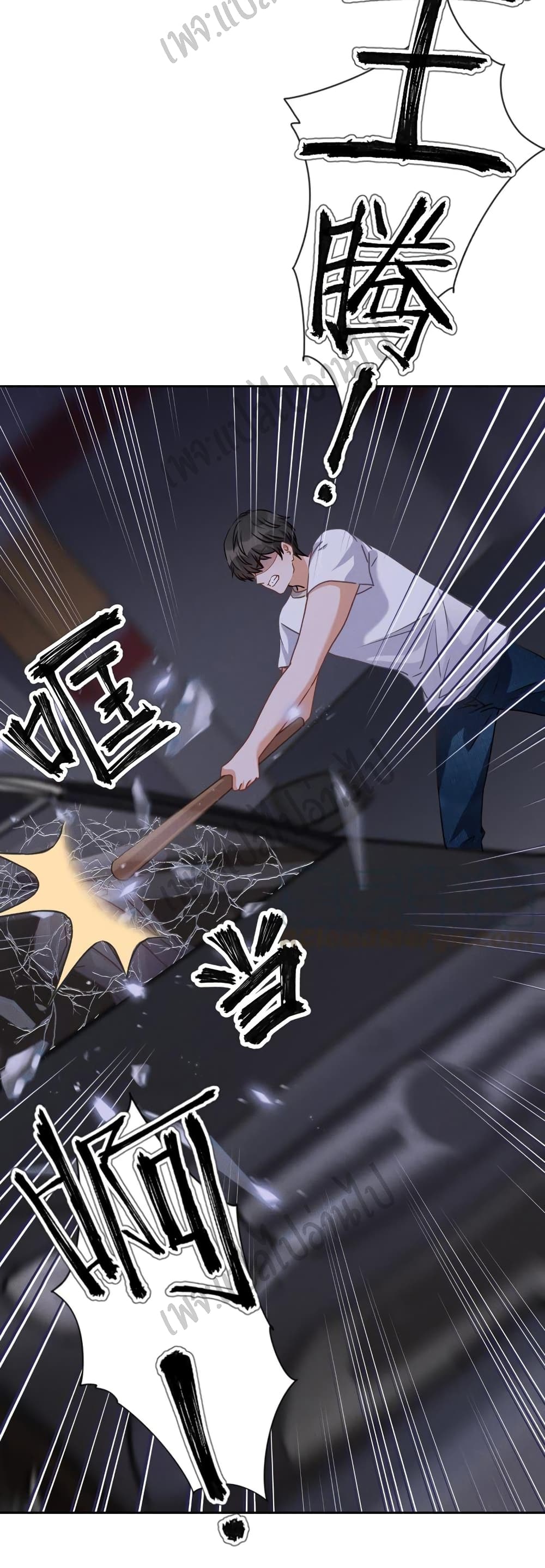Lu Feng is the Best Son in law 29 (20)
