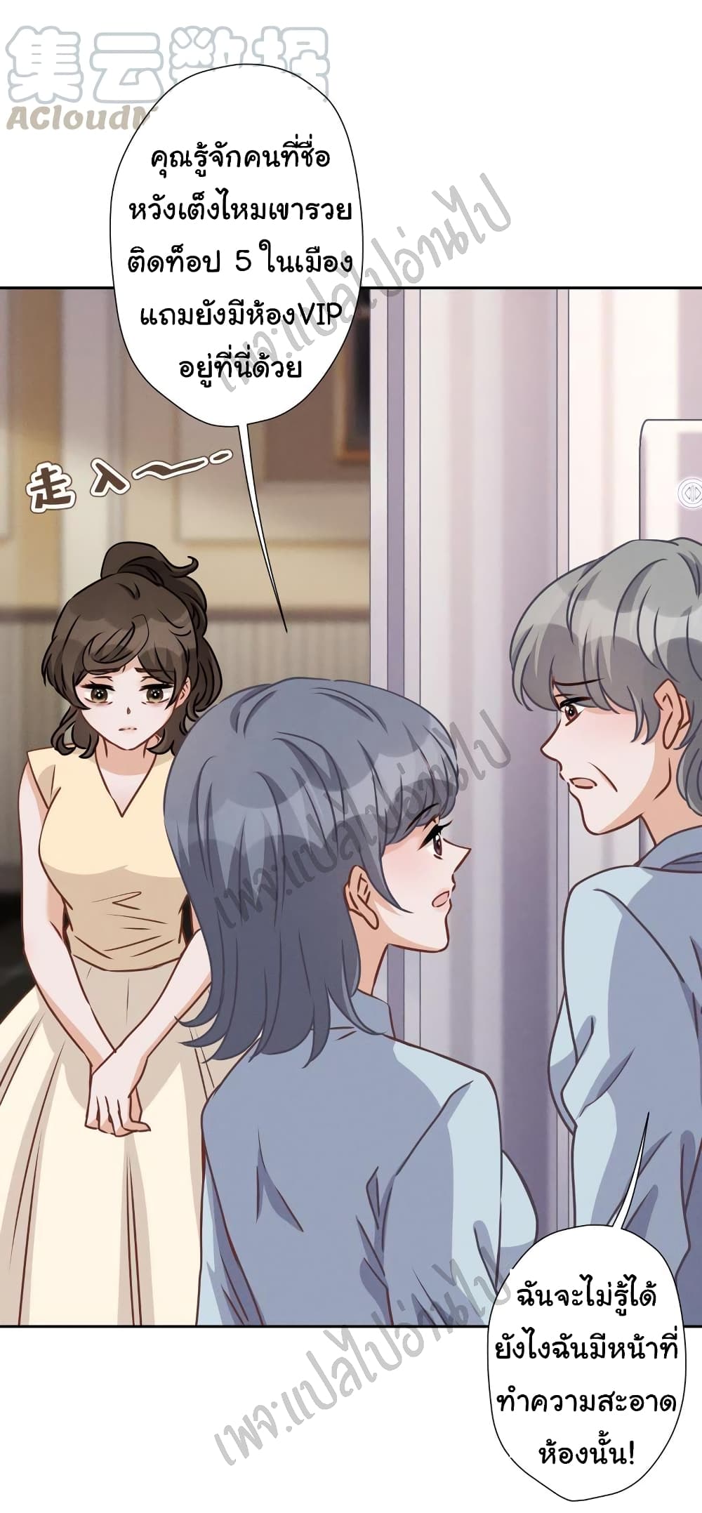 Lu Feng is the Best Son in law 29 (9)