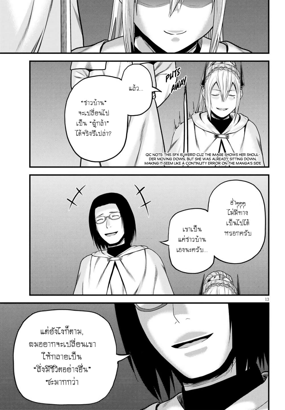 Murabito desu ga Nani ka 43 (13)
