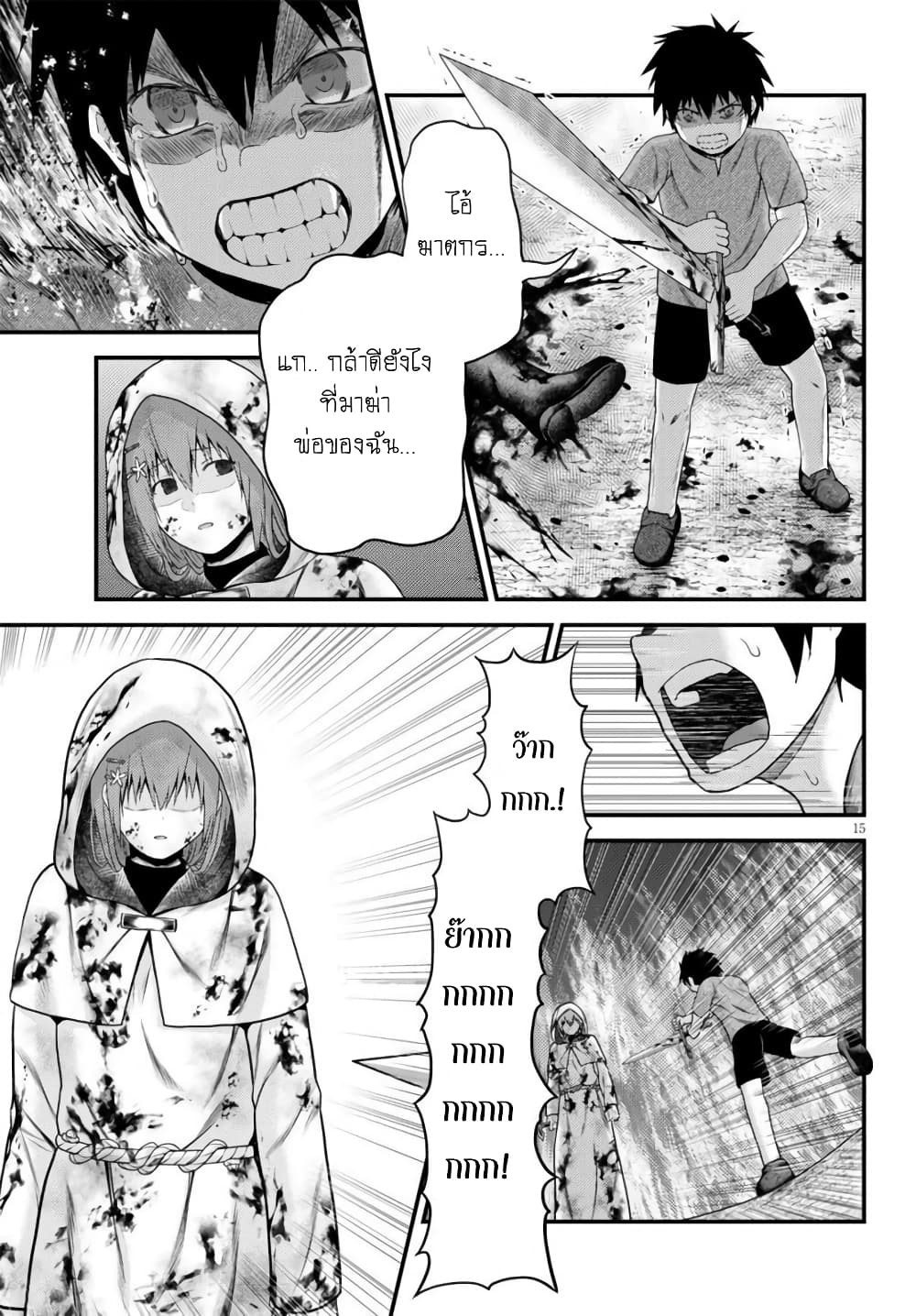 Murabito desu ga Nani ka 43 (15)