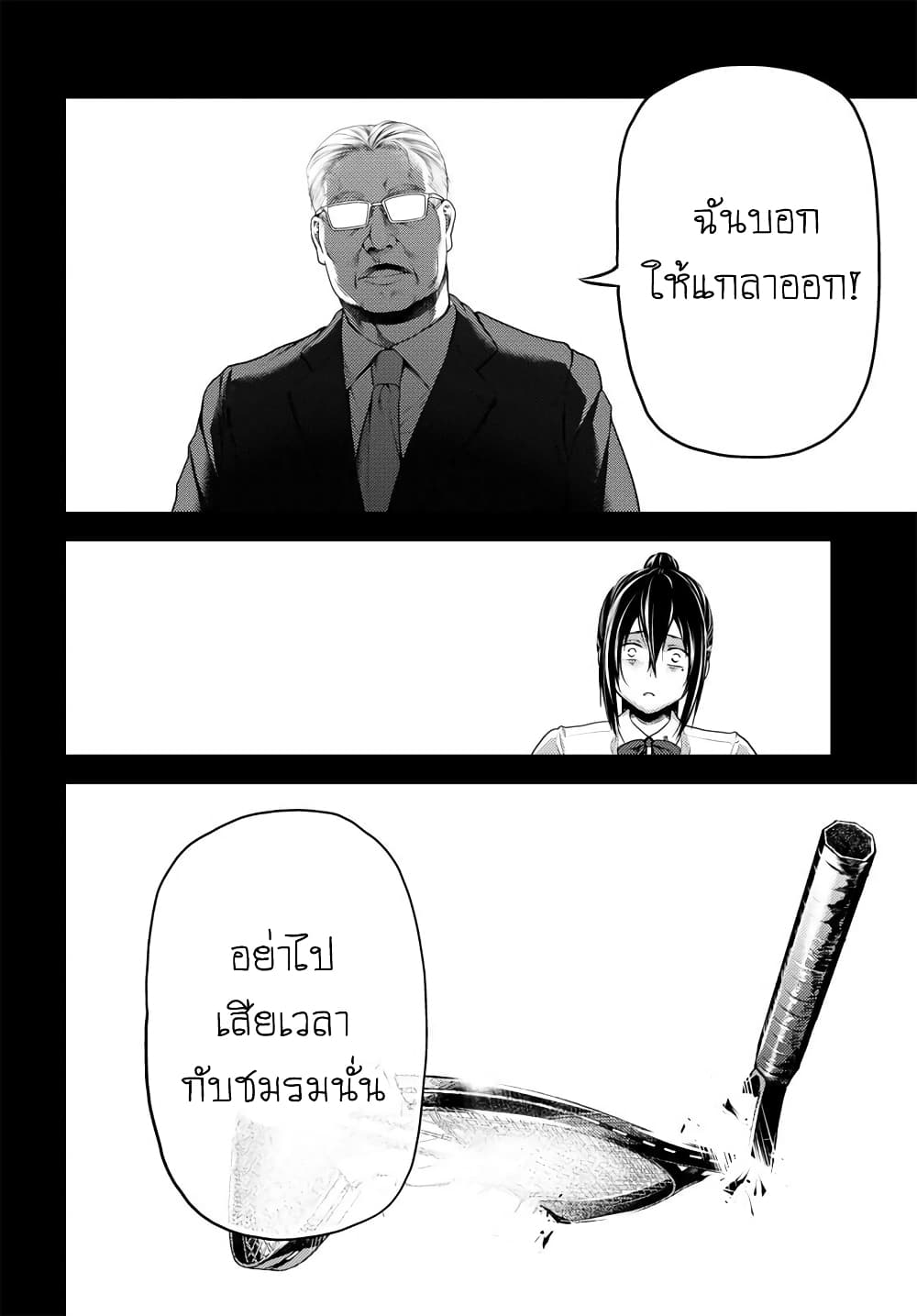 Murabito desu ga Nani ka 43 (4)