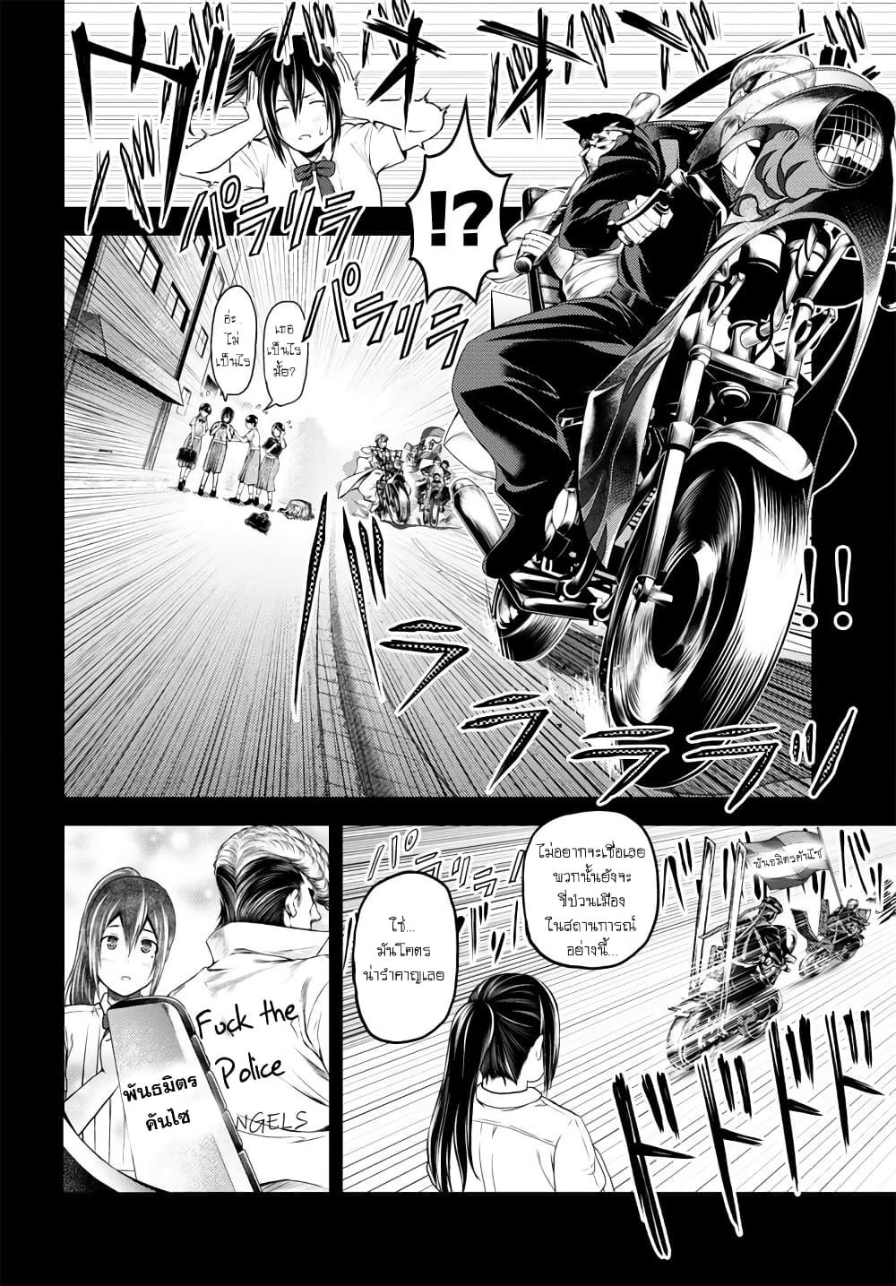 Murabito desu ga Nani ka 43 (6)