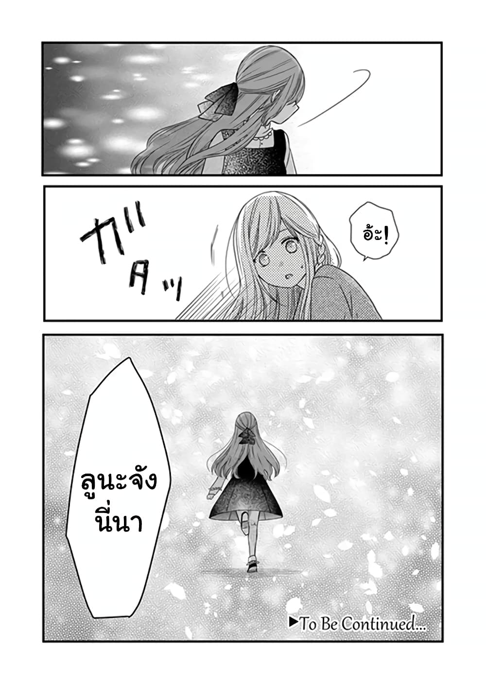 My Lv999 Love for Yamada kun 14 (16)