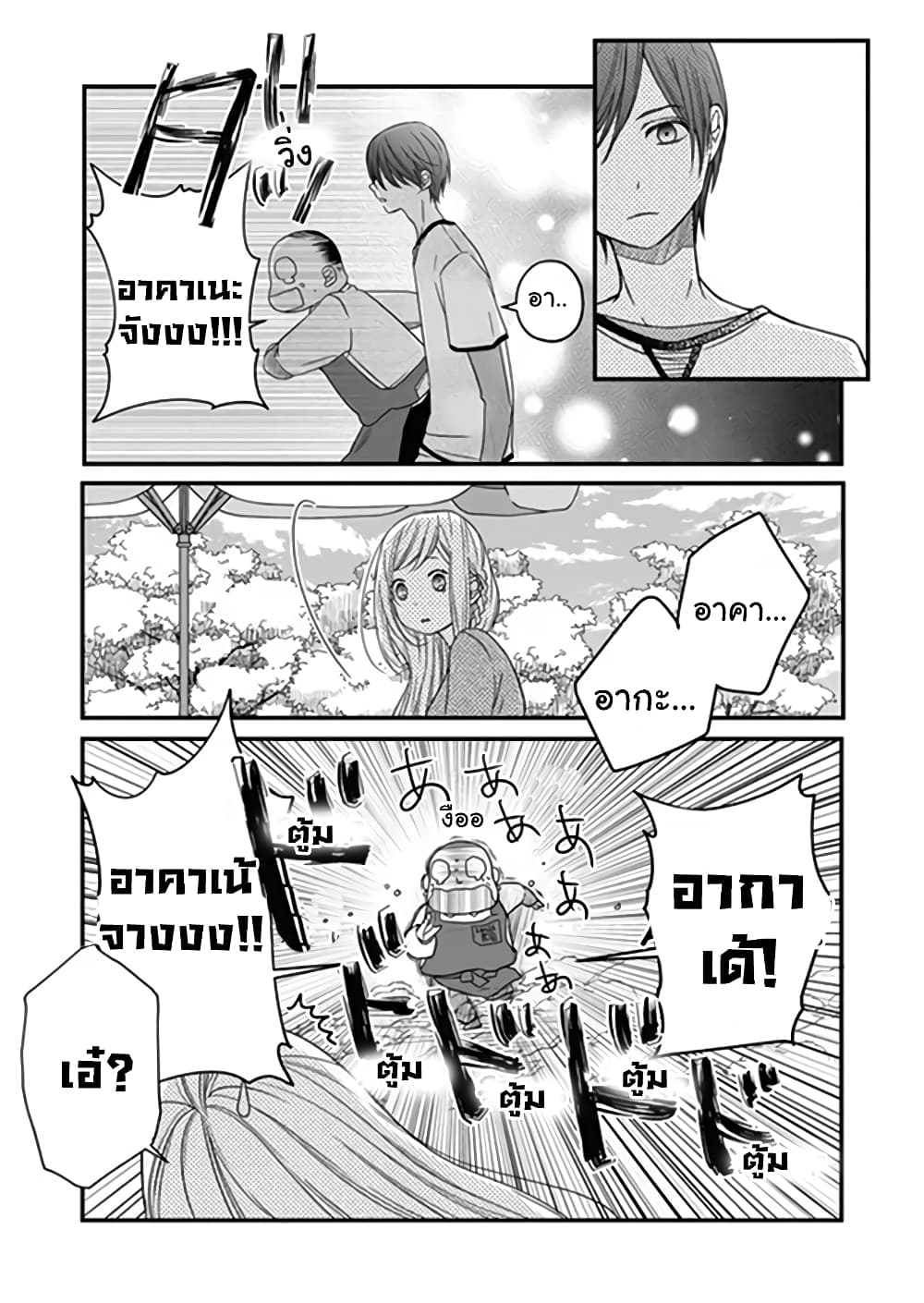 My Lv999 Love for Yamada kun 14 (8)