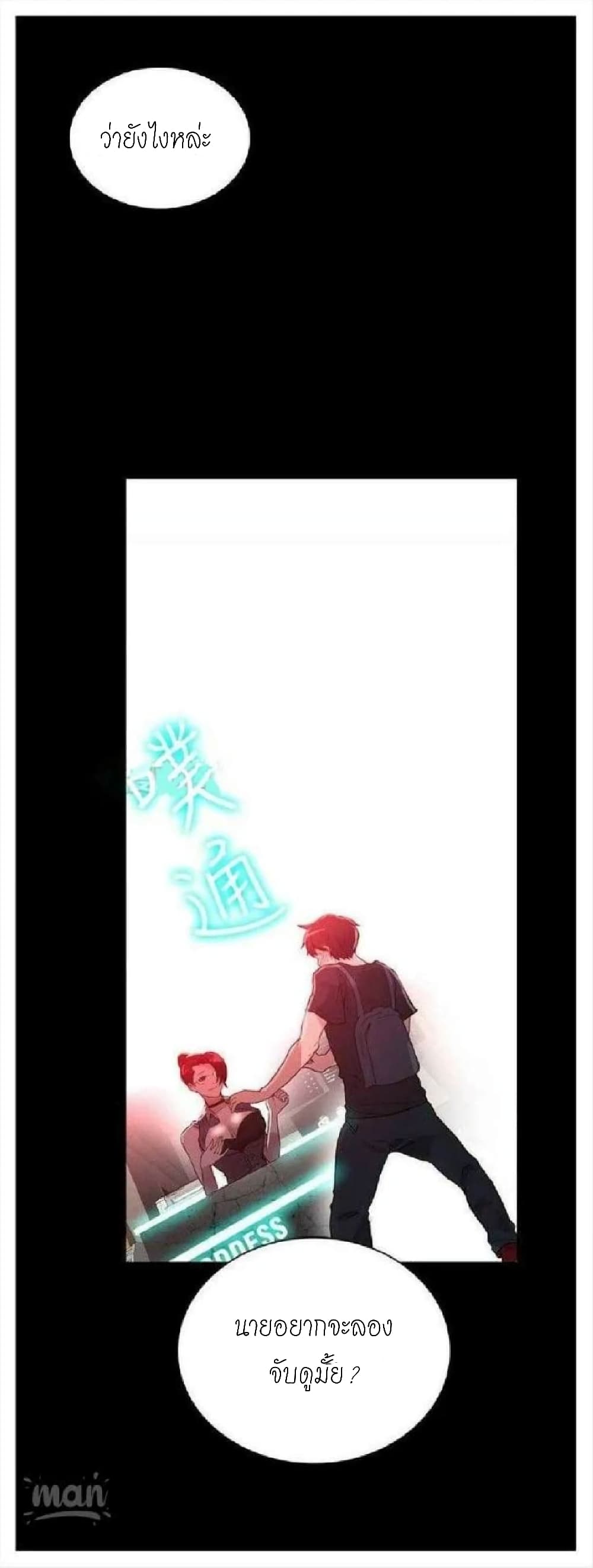 PC Goddess Room 5 (16)