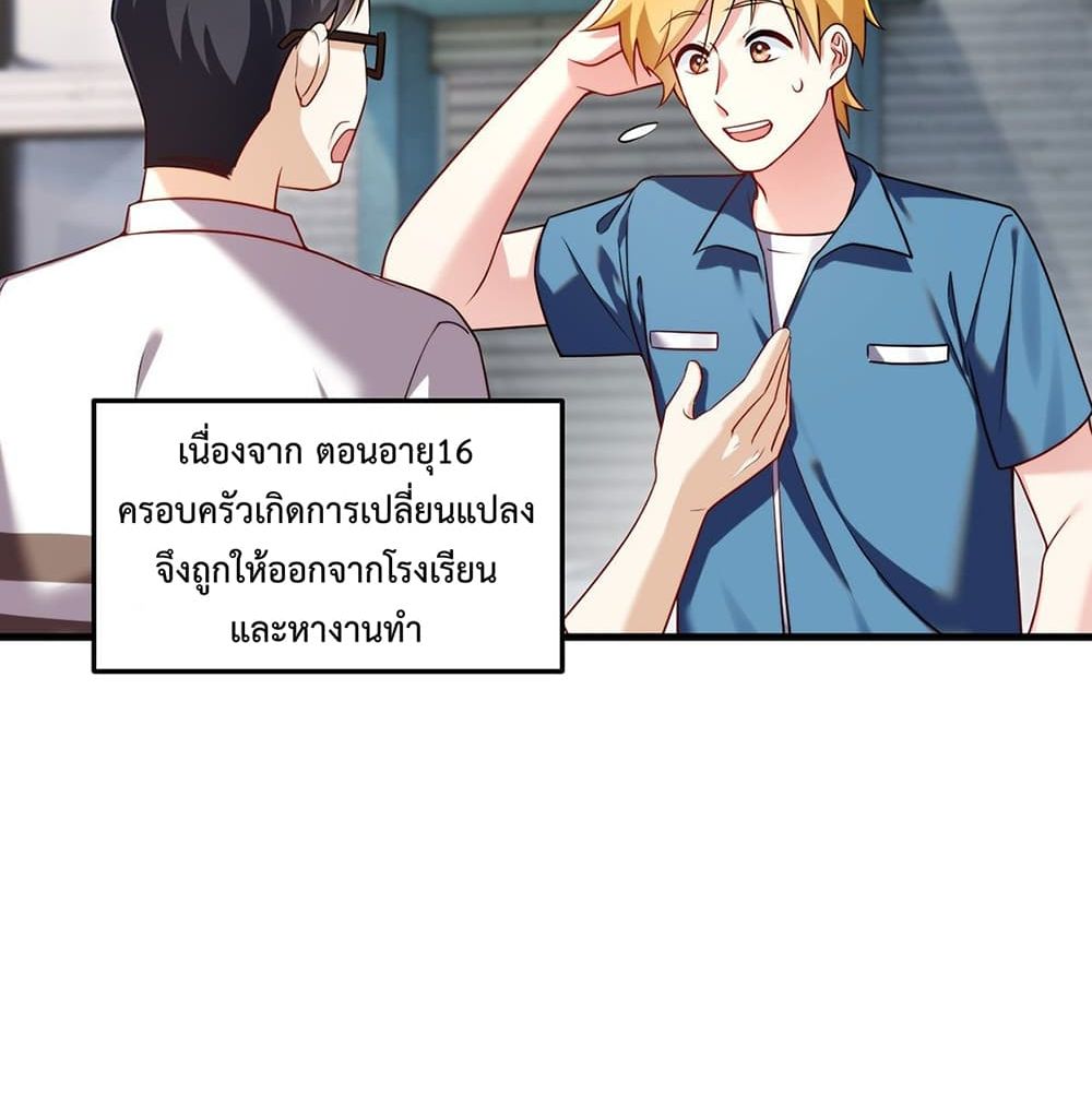 Rebirth God Immortal in The City 57 (29)