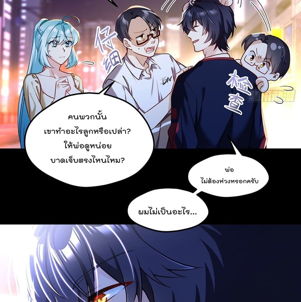 Rebirth God Immortal in The City 57 (4)