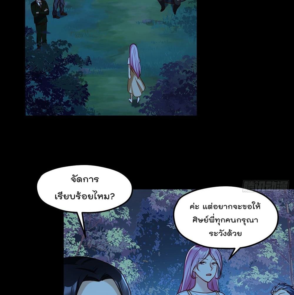Rebirth God Immortal in The City 57 (47)