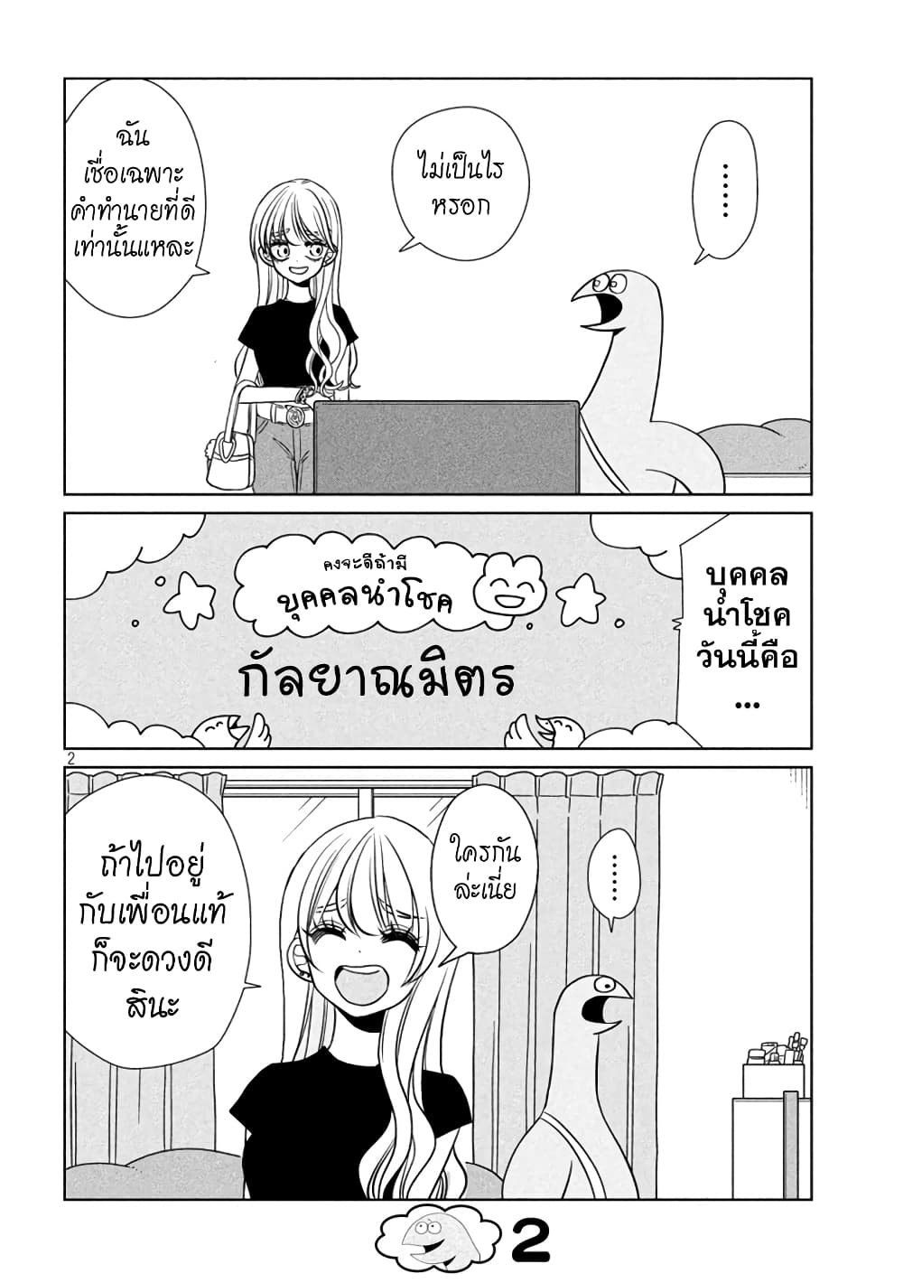Gal to Kyouryuu 90 (2)